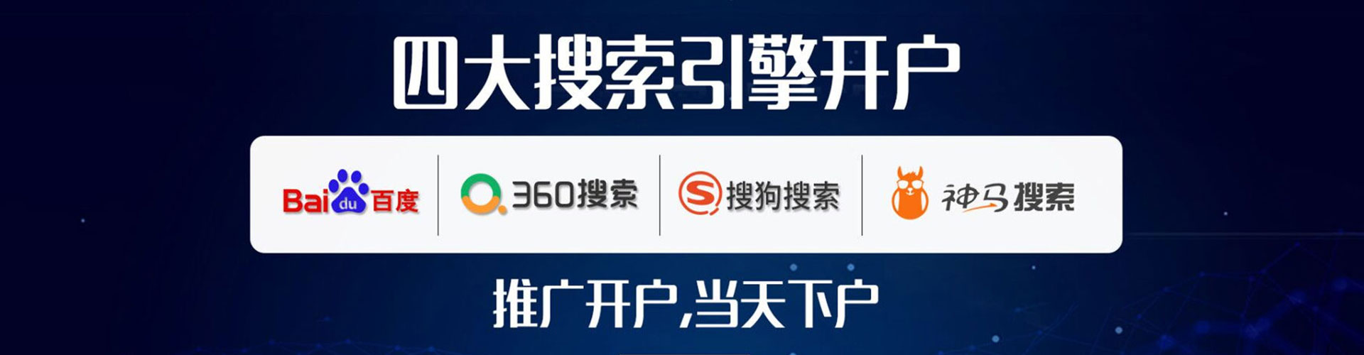 温州百度开户返点
