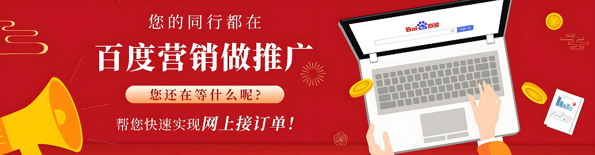 温州百度推广开户