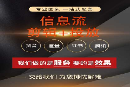 视频类APP的信息流广告投放策略及效果展示
